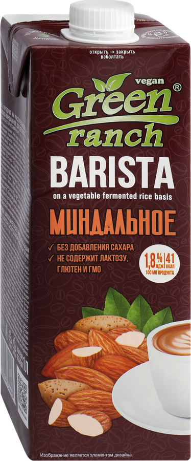 Напиток растительный GREEN RANCH Barista Миндальный 1,8%, 1000мл, предпросмотр