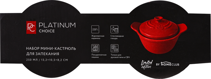 Набор мини-кастрюль для запекания PLATINUM CHOICE 250мл, керамика, Арт. OS-LO6, предпросмотр