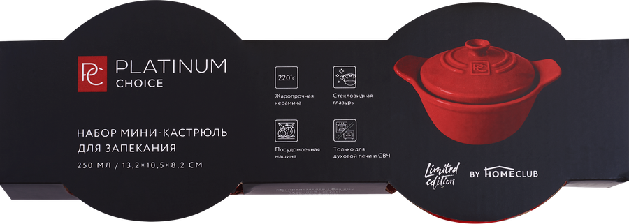 Набор мини-кастрюль для запекания PLATINUM CHOICE 250мл, керамика, Арт. OS-LO6, предпросмотр