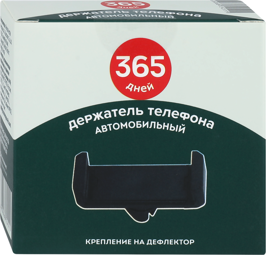 Держатель телефона автомобильный 365 ДНЕЙ, Арт. VKTS-505, превью