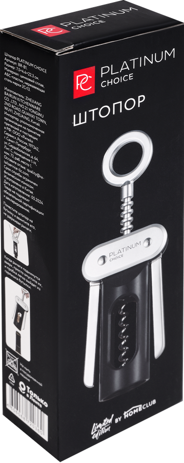Штопор PLATINUM CHOICE цинковый сплав, нержавеющая сталь, АБС-пластик, Арт. BR-B1, превью