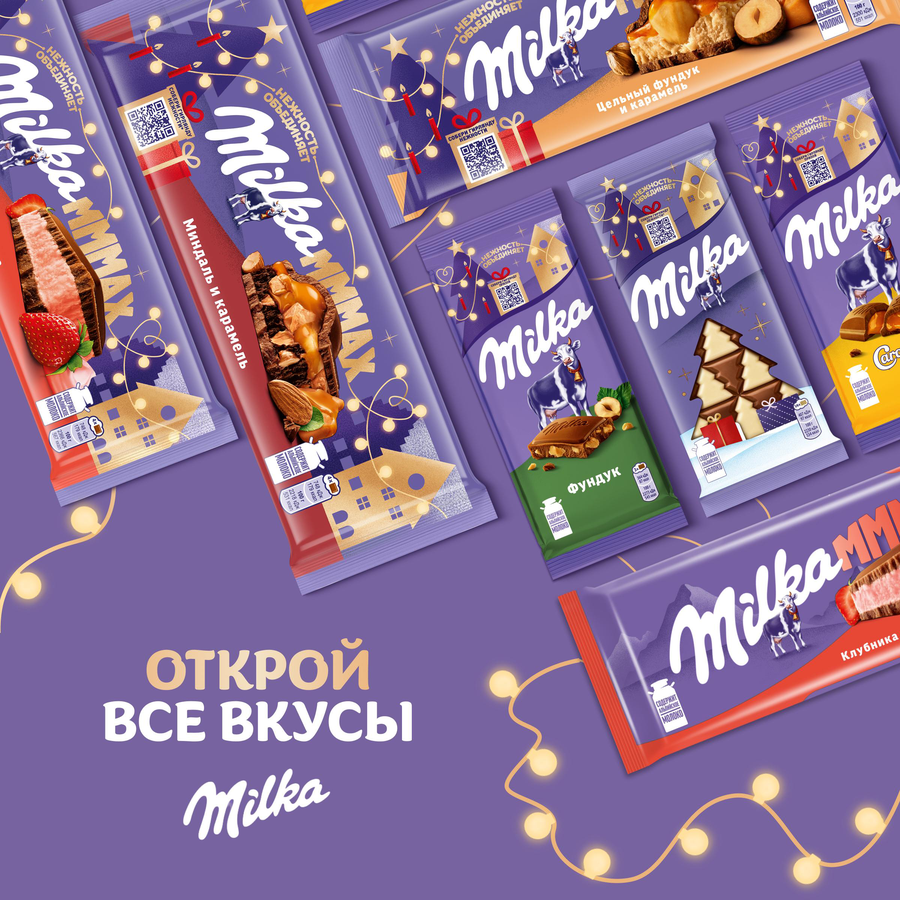 Шоколад молочный MILKA с цельным миндалем, 80г, превью