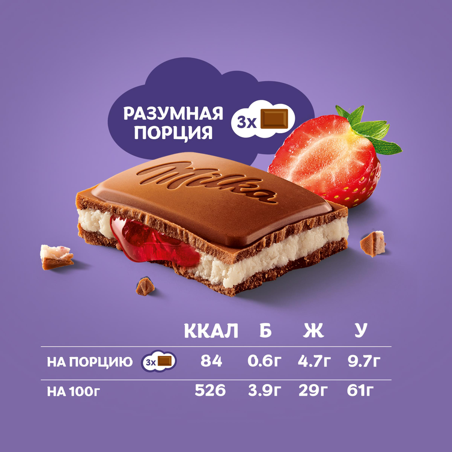 Шоколад молочный MILKA с клубнично-сливочной начинкой, 80г, превью