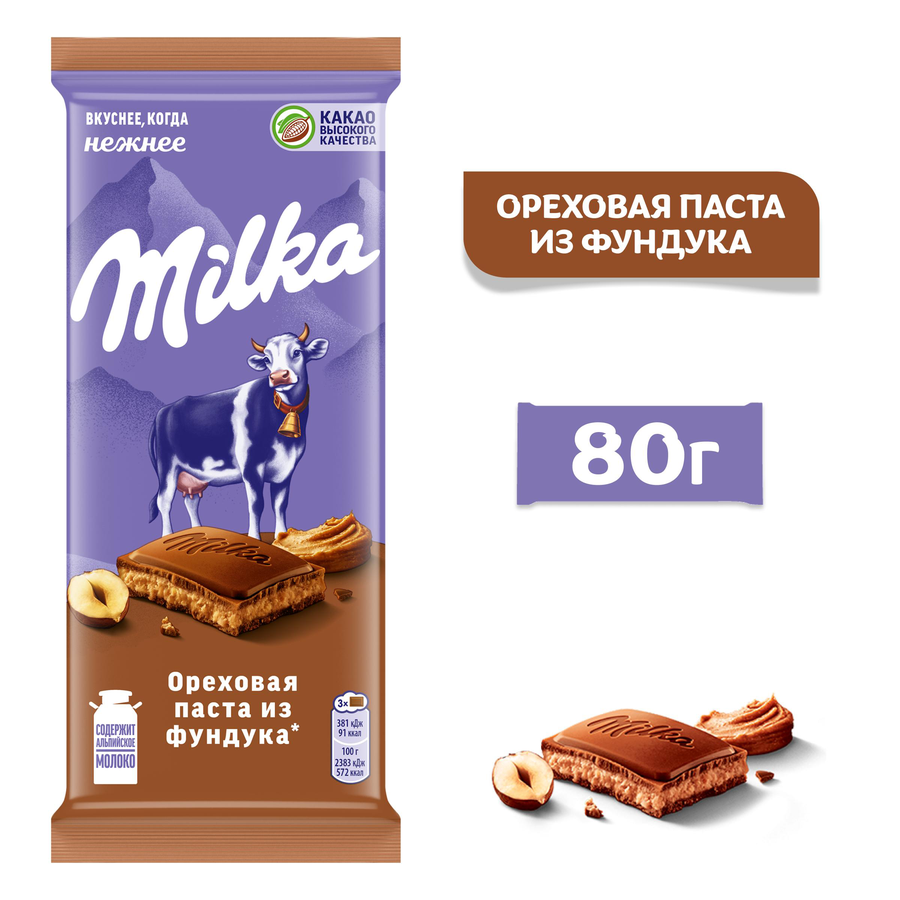 Шоколад молочный MILKA с добавлением ореховой пасты и дробленным фундуком, 80г, предпросмотр