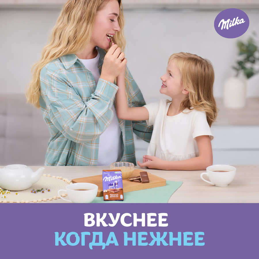 Шоколад молочный MILKA с добавлением ореховой пасты и дробленным фундуком, 80г, превью