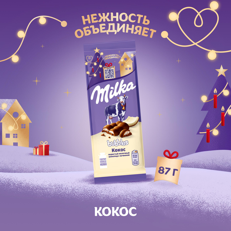 Шоколад молочный MILKA Bubbles Пористый c кокосовой начинкой, 87г, предпросмотр