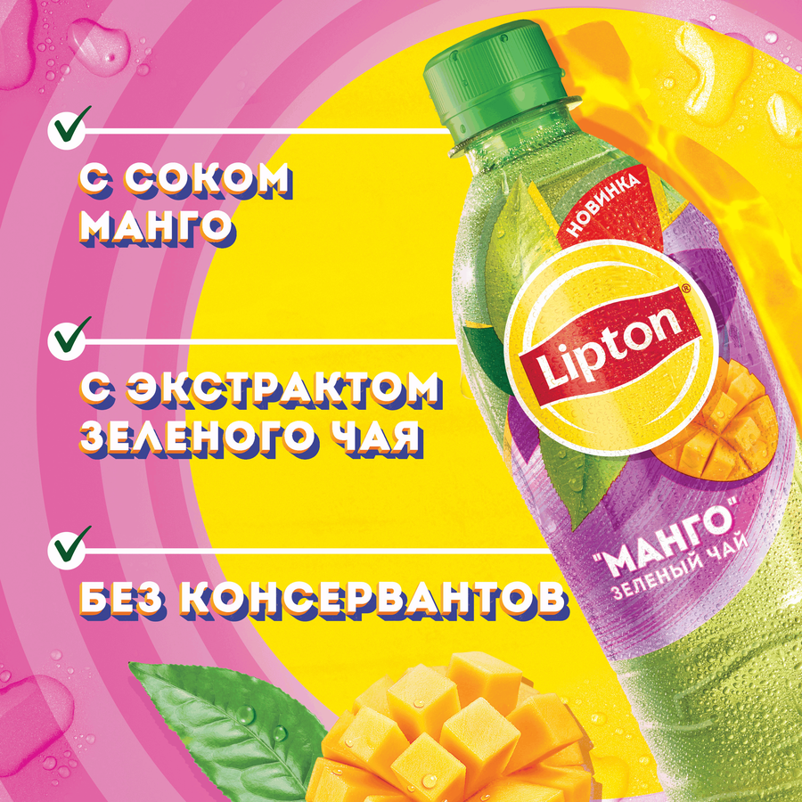Напиток LIPTON Зеленый чай со вкусом манго негазированный, 0.5л, предпросмотр