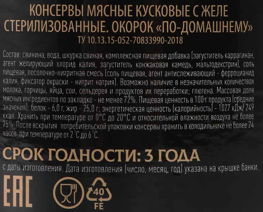 Окорок ДВОРЯНИНЪ По-домашнему, кусковой, 325г, превью