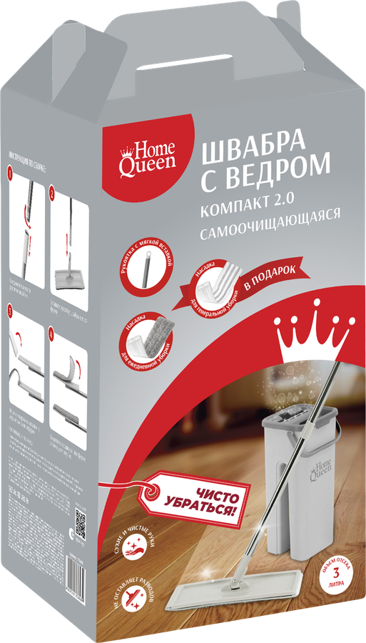 Швабра HOME QUEEN Compact 2.0, плоская, с ведром для отжима, Арт. 75648, предпросмотр