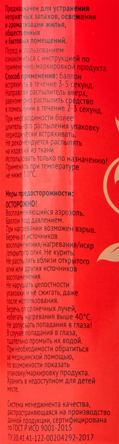 Освежитель воздуха ЛЕНТА Грейпфрут фреш, 200г, превью