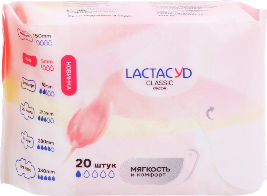 Прокладки ежедневные LACTACYD Classic, 20шт, предпросмотр