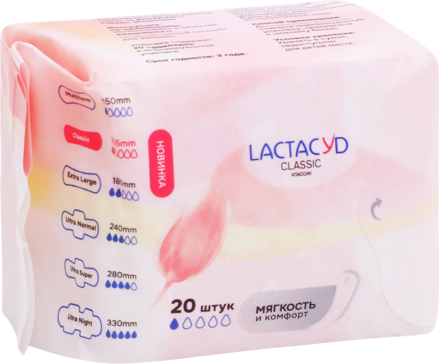 Прокладки ежедневные LACTACYD Classic, 20шт, превью