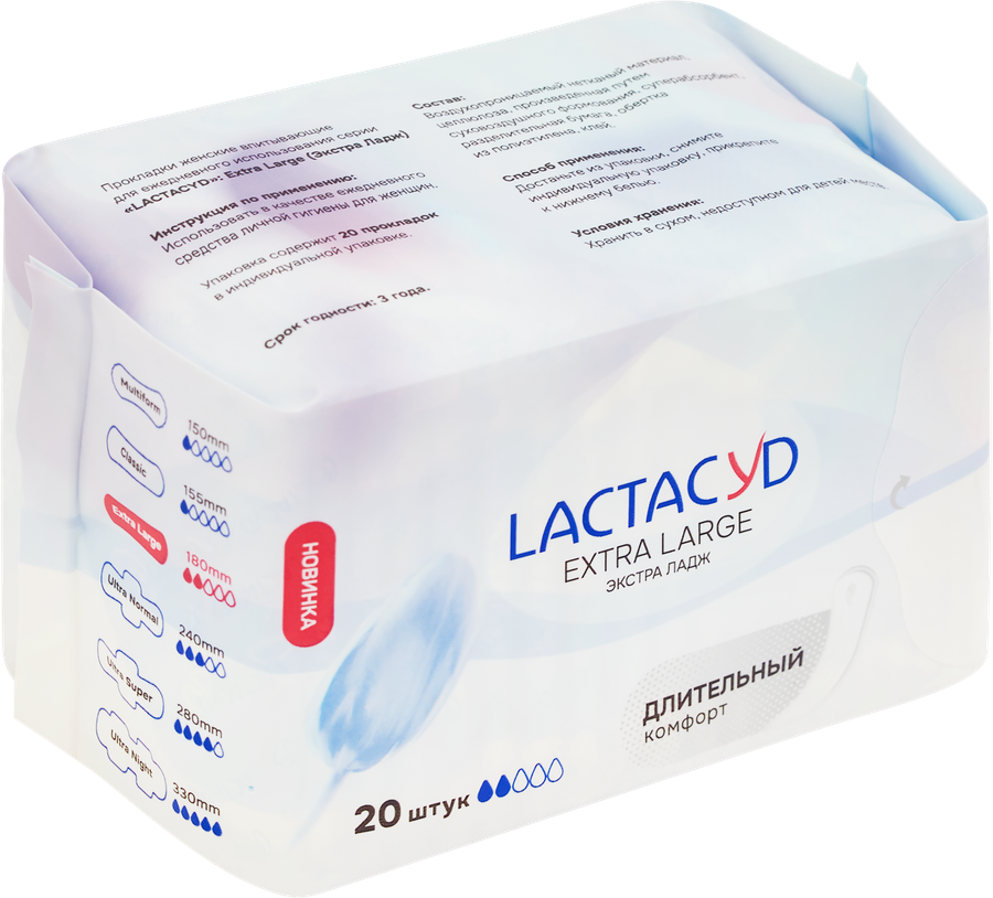 Прокладки ежедневные LACTACYD Extra Large, 20шт, предпросмотр