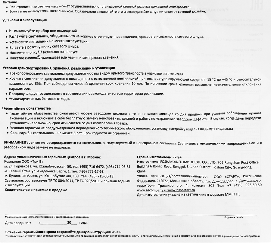 Светильник настольный СТАРТ CT94, черный, предпросмотр