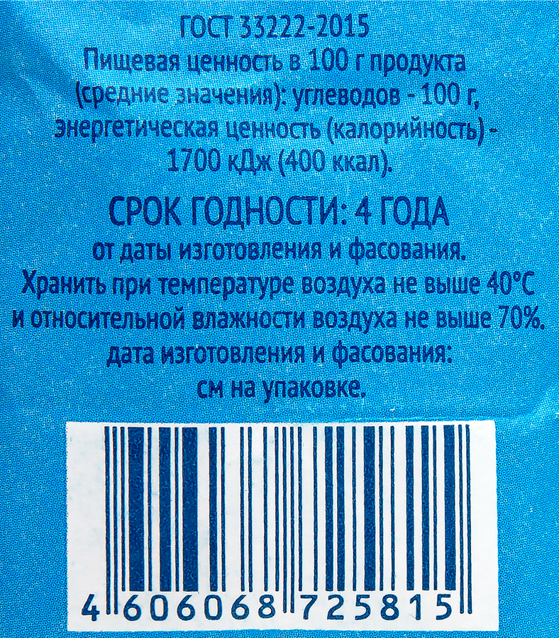 Сахар ЛЕНТА белый, ГОСТ, 1кг, предпросмотр
