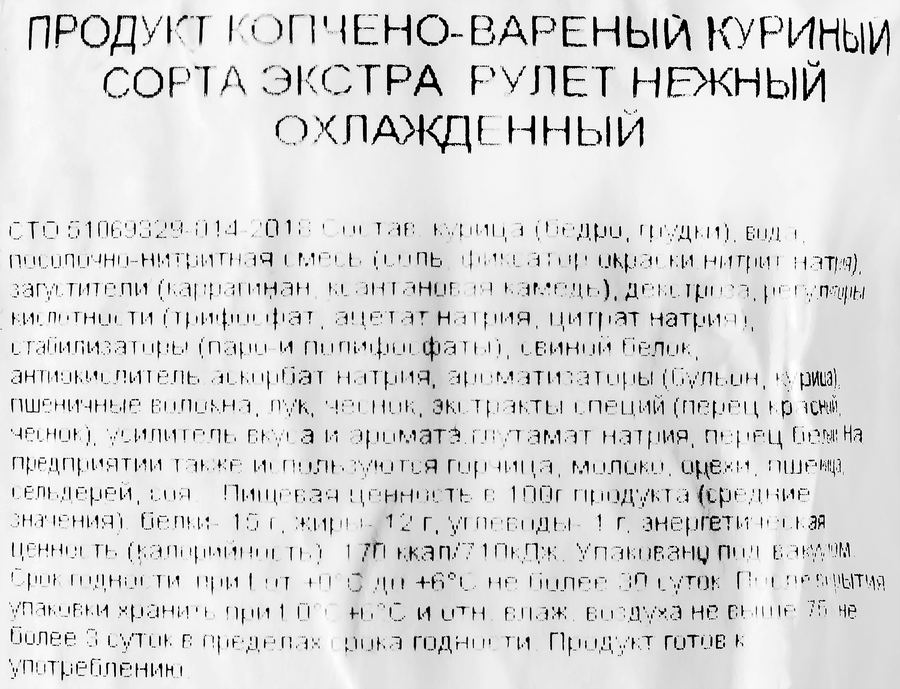 Рулет РЕМИТ Нежный, весовой, предпросмотр