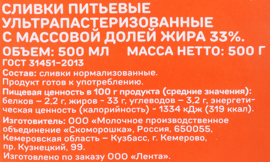 Сливки ультрапастеризованные ВЫБОР СЕМЬИ 33%, без змж, 500мл, превью