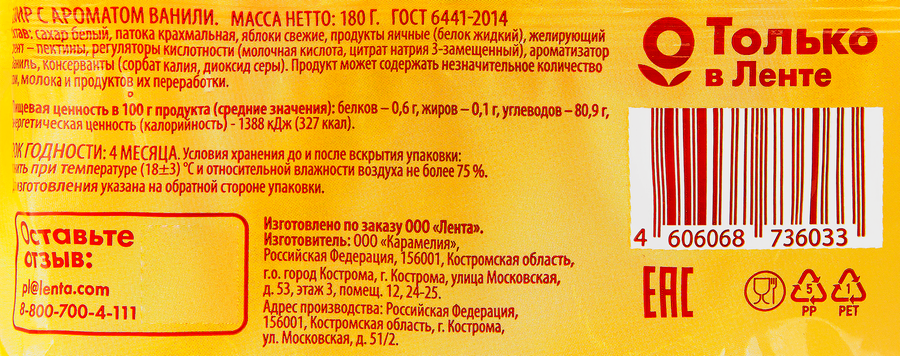 Зефир DELISSE с ароматом ванили, 180г, предпросмотр