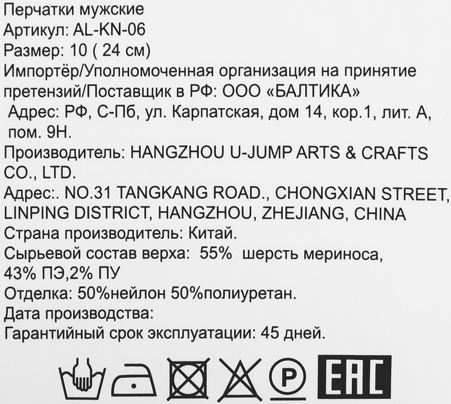 Перчатки мужские, Арт. AL-KN-06, превью