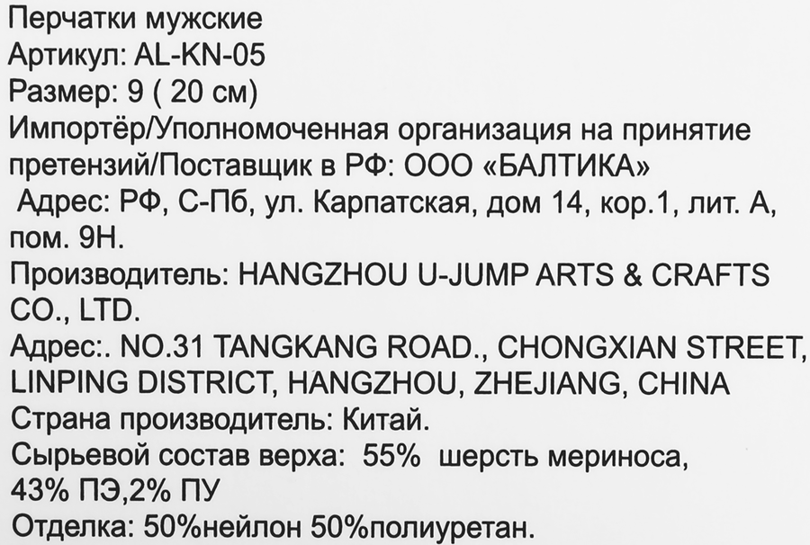 Перчатки мужские, Арт. AL-KN-05, предпросмотр