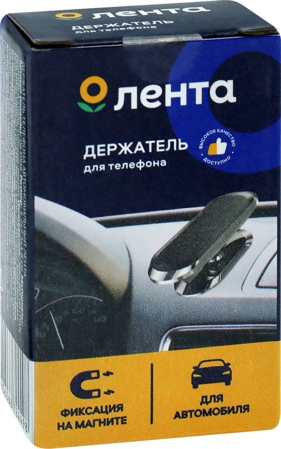 Держатель телефона автомобильный ЛЕНТА, Арт. 63008, предпросмотр