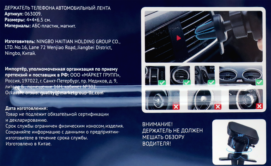 Держатель телефона автомобильный ЛЕНТА, Арт. 63009, предпросмотр