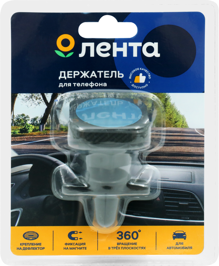 Держатель телефона автомобильный ЛЕНТА, Арт. 63009, предпросмотр