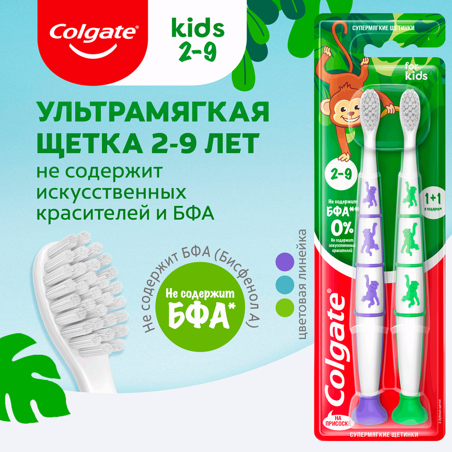 Зубная щетка детская COLGATE ультрамягкая, 2–9лет, предпросмотр