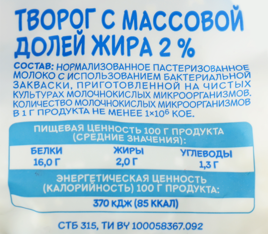 Творог МИНСКАЯ МАРКА 2%, без змж, 350г, превью