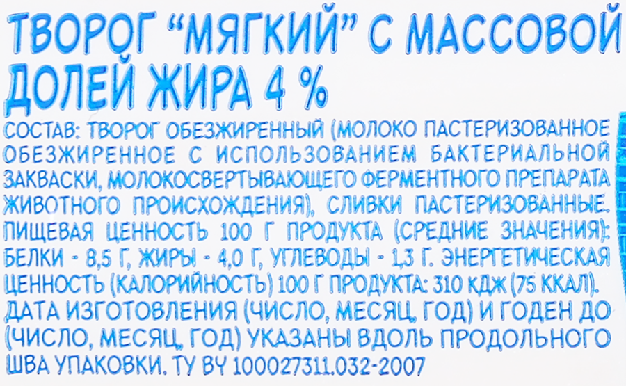 Творог мягкий МИНСКАЯ МАРКА 4%, без змж, 400г, предпросмотр