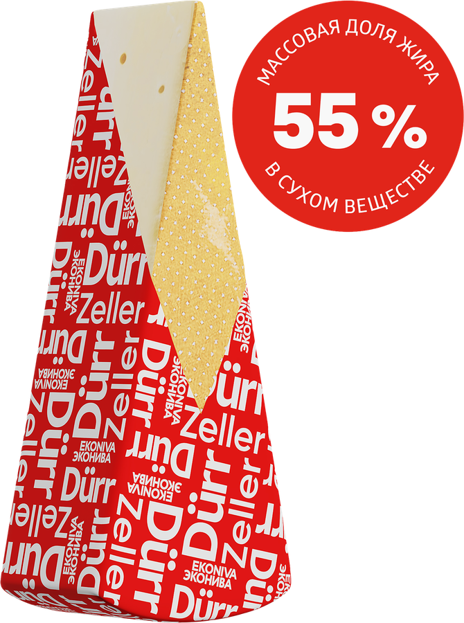 Сыр ЭКОНИВА ДЮРР Целлер 55%, без змж, весовой, превью