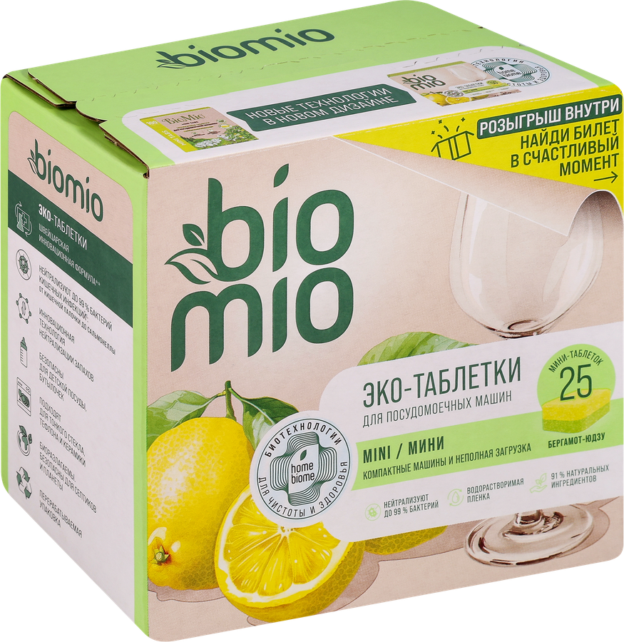 Таблетки для ПММ BIOMIO Bio-tabs Бергамот и юдзу, 25шт, превью