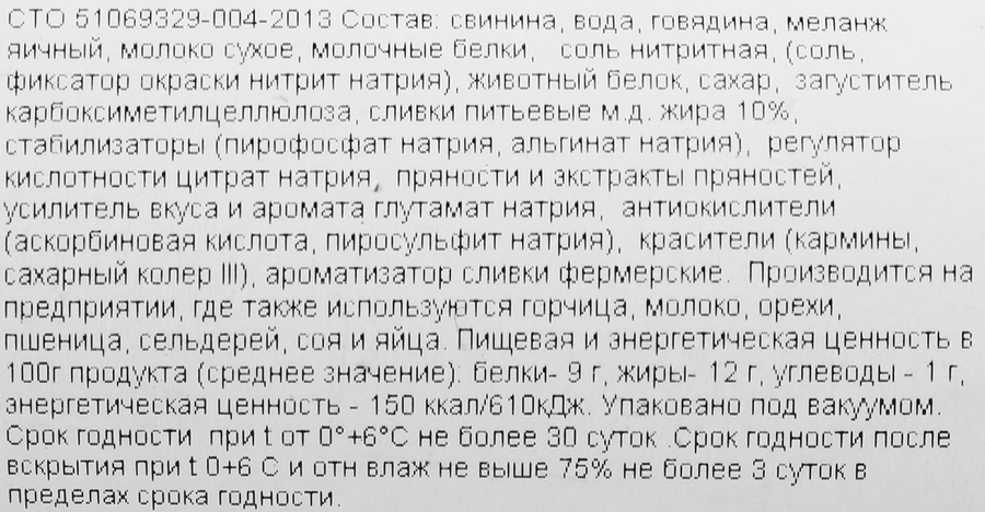 Колбаса вареная РЕМИТ Сливочная, 500г, превью