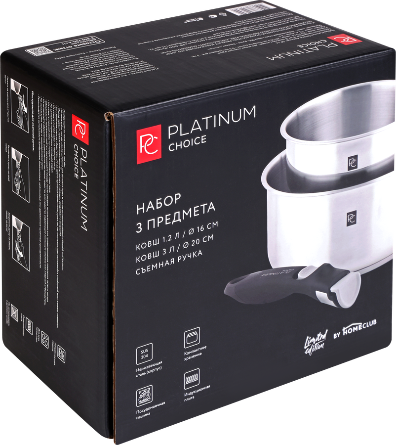Набор PLATINUM CHOICE 3 предмета: ковши 1.2л/3л + съемная ручка, нержавеющая сталь, Арт. SP-L1, предпросмотр
