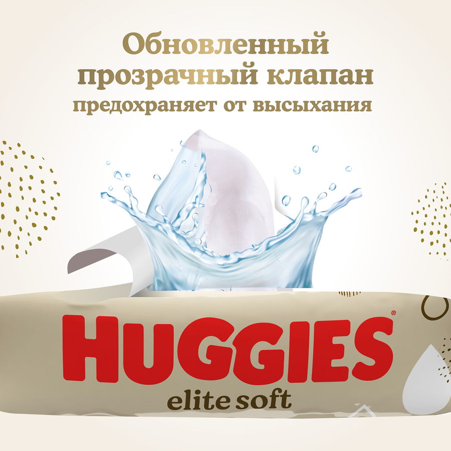 Салфетки влажные HUGGIES Elite Soft , 168шт, превью