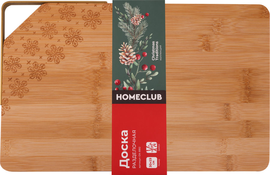 Доска разделочная HOMECLUB Winter Classics 30х19х1см, бамбук, Арт. OX-BB2, предпросмотр