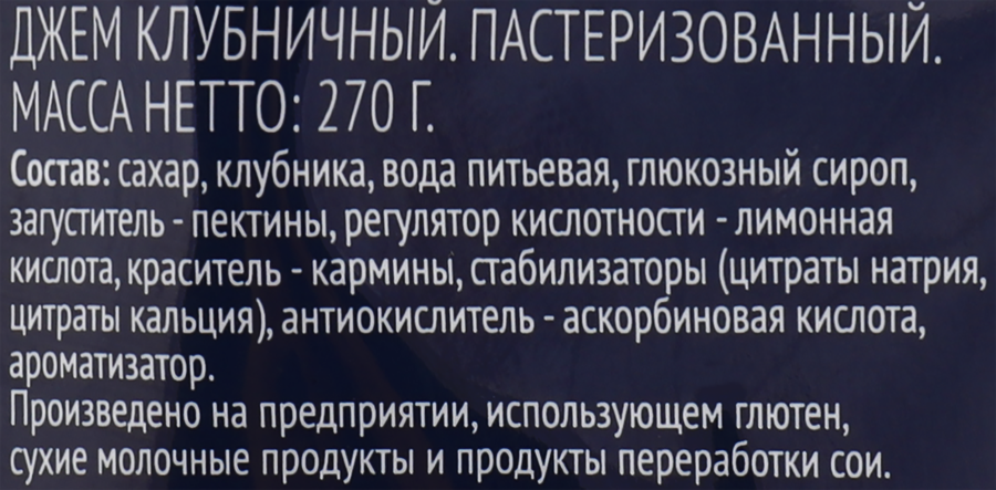 Джем ЛЕНТА Клубничный, 270г, предпросмотр