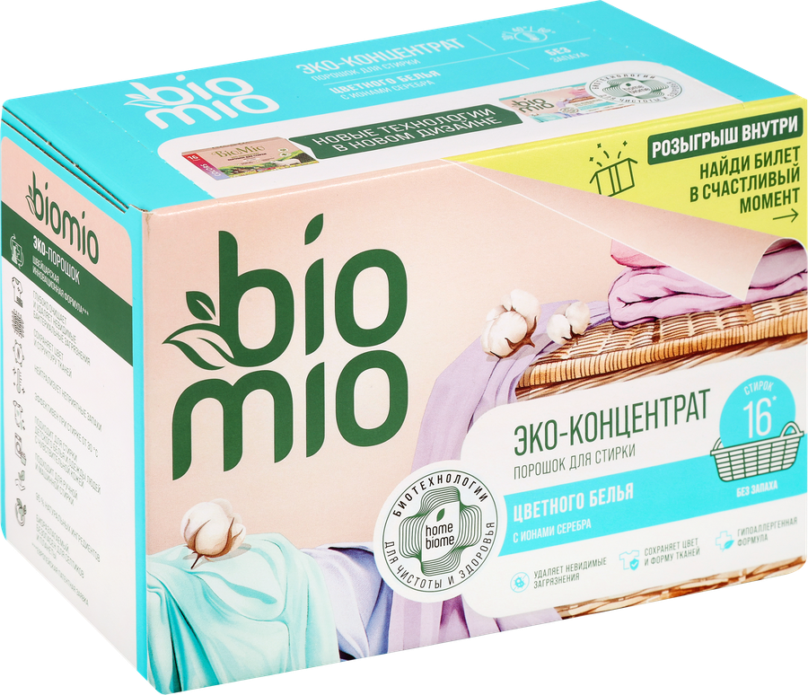 Стиральный порошок BIOMIO Bio-universal Colors&Whites Универсальный, концентрат, 500г, превью