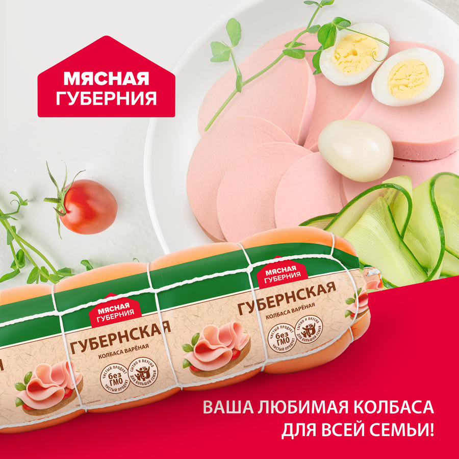 Колбаса вареная МЯСНАЯ ГУБЕРНИЯ Губернская, весовая, превью