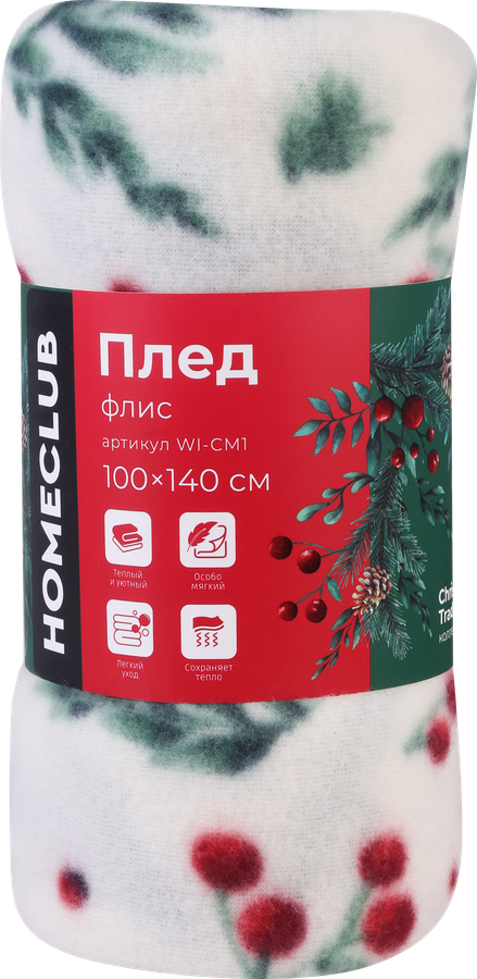 Плед HOMECLUB Christmas Traditions 100x140см, флис, Арт. WI-CM1, превью