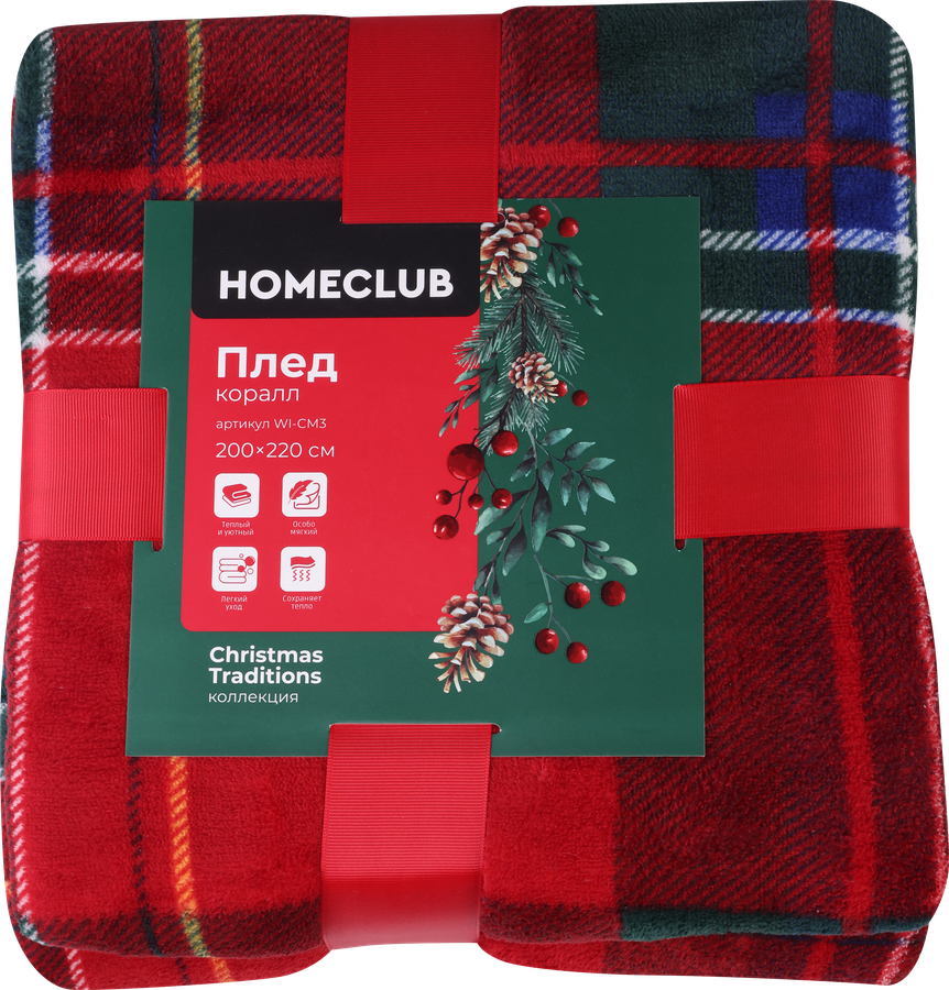 Плед HOMECLUB Winter classics 200х220см, в ассортименте, Арт. WI-CM3, предпросмотр