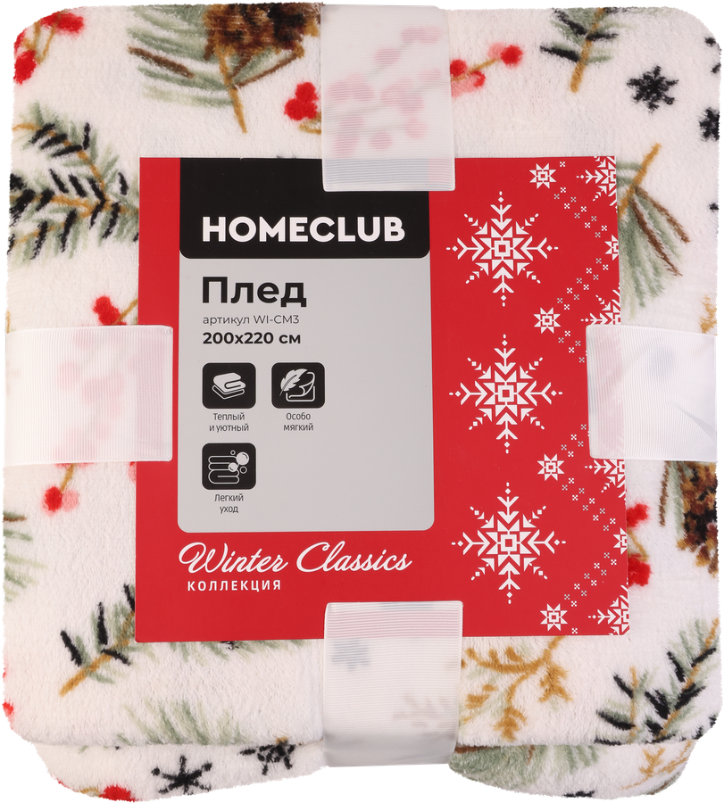 Плед HOMECLUB Winter classics 200х220см, в ассортименте, Арт. WI-CM3, предпросмотр