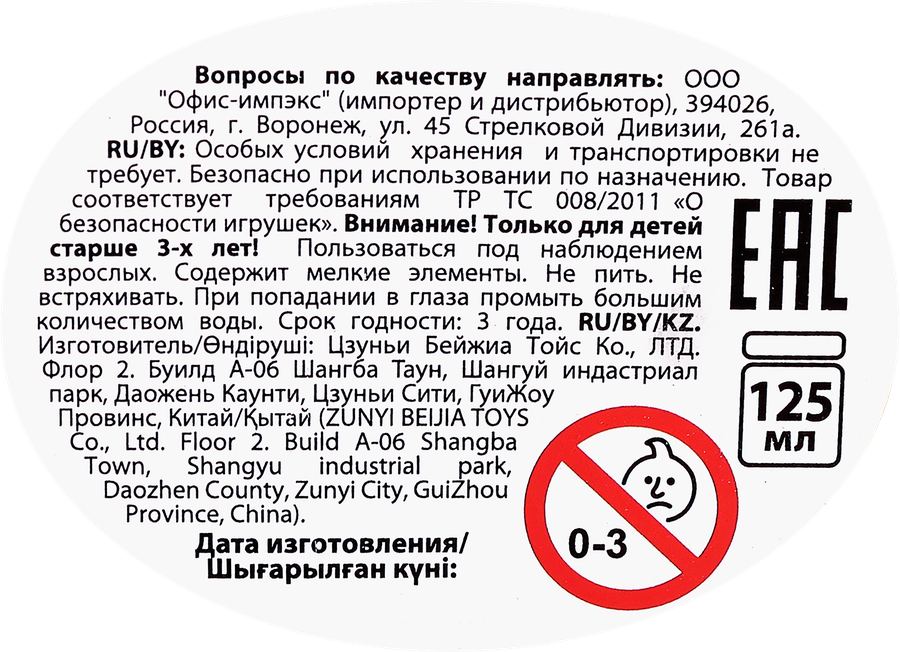 Мыльные пузыри ЮНЛАНДИЯ в фигурной баночке, 125мл, Арт. 591095, превью