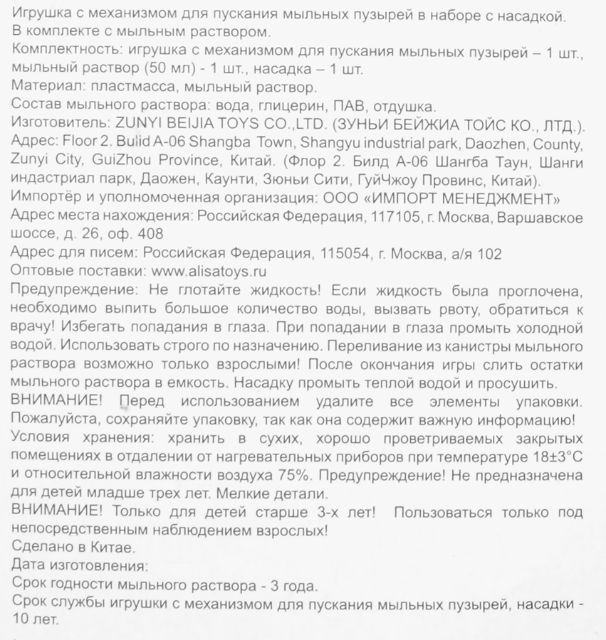 Пистолет для запуска мыльных пузырей 1TOY Мы-шарики! 50мл, в ассортименте, предпросмотр