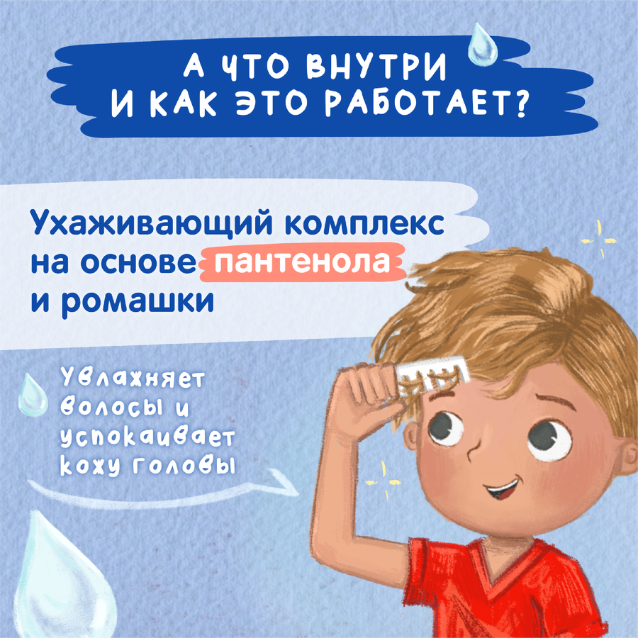 Шампунь-гель для мальчика МОЕ СОЛНЫШКО с пантенолом и ромашкой 3+, 400мл, превью