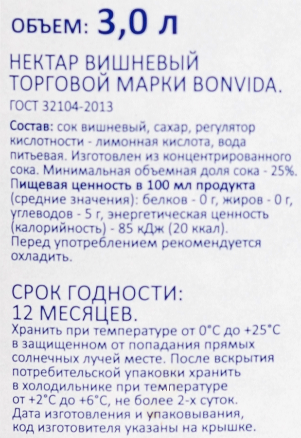 Нектар BONVIDA Вишня, 3л, предпросмотр