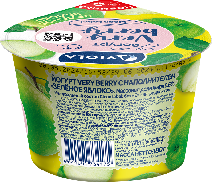 Йогурт VIOLA Very Berry с зеленым яблоком 2,6%, без змж, 180г, превью