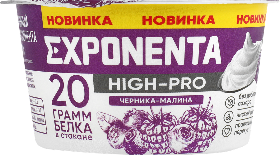 Продукт высокобелковый кисломолочный EXPONENTA High-Pro Черника, малина, без змж, 160г, предпросмотр