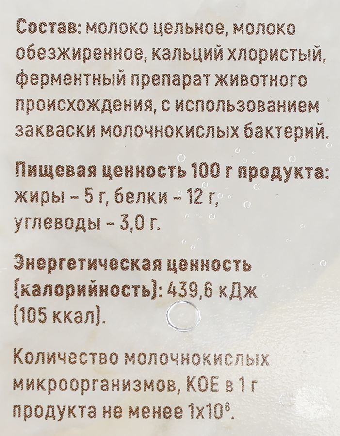 Творог КФХ ГЕОРГИЕВ 5%, без змж, 400г, предпросмотр