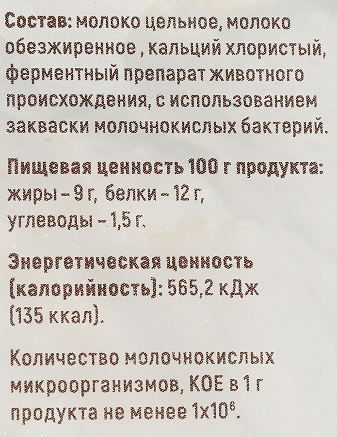 Творог КФХ ГЕОРГИЕВ 9%, без змж, 400г, предпросмотр